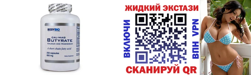Бутират GHB Владикавказ