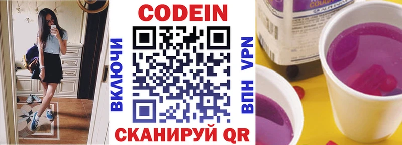 Codein напиток Lean (лин)  мега ссылка  Владикавказ 