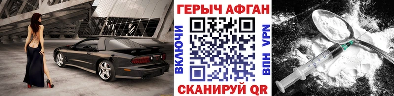 ГЕРОИН VHQ  Владикавказ 