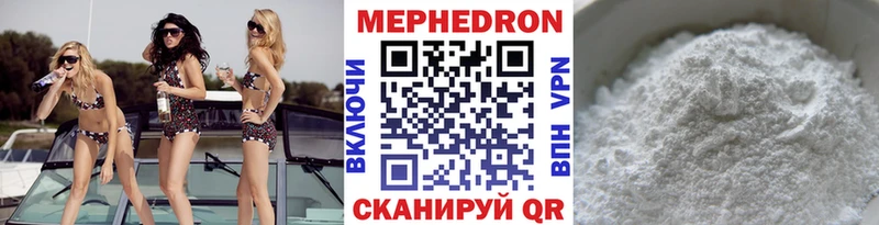 Меф мяу мяу  Владикавказ